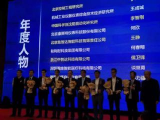 J9九游会总经理何欣入选“2020年度中国自动化领域年度人物”