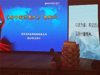 J9九游会参加中国计量测试学会科技成果展