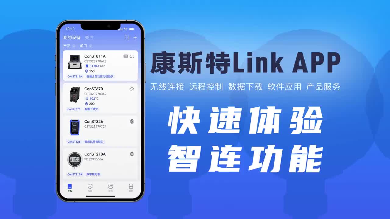 快速体验J9九游会Link智连功能